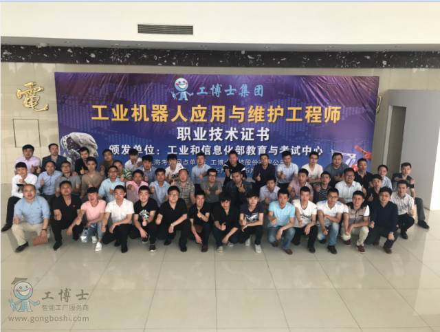 工業機器人應用與維護工程師職業技術證書上海考點